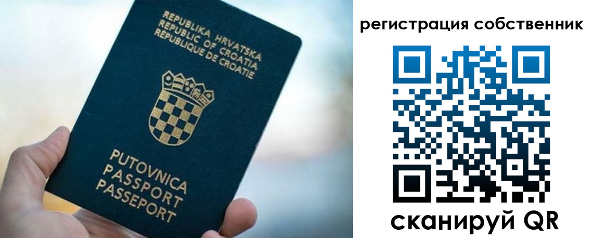 прописка для работы в Братске