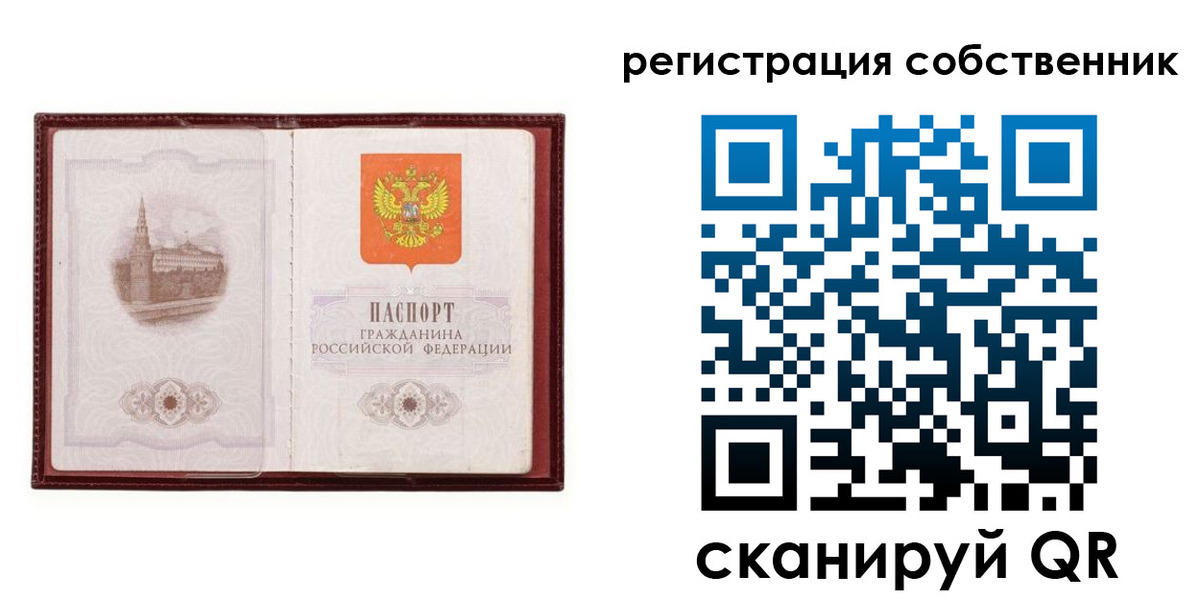 временная регистрация купить в Братске