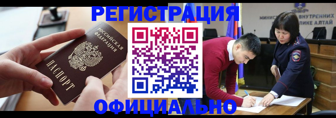 временная прописка в Братске