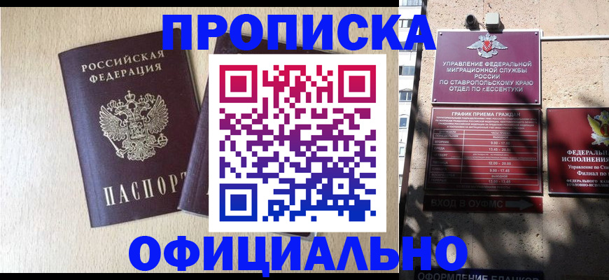 регистрация для дет. сада в Братске
