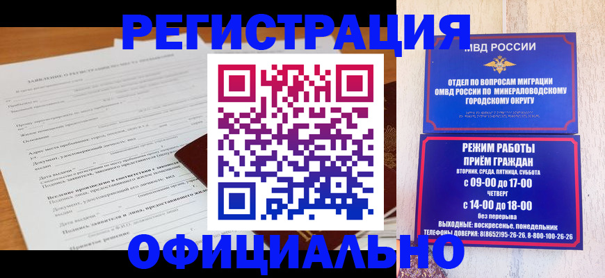 временная регистрация госуслуги в Братске
