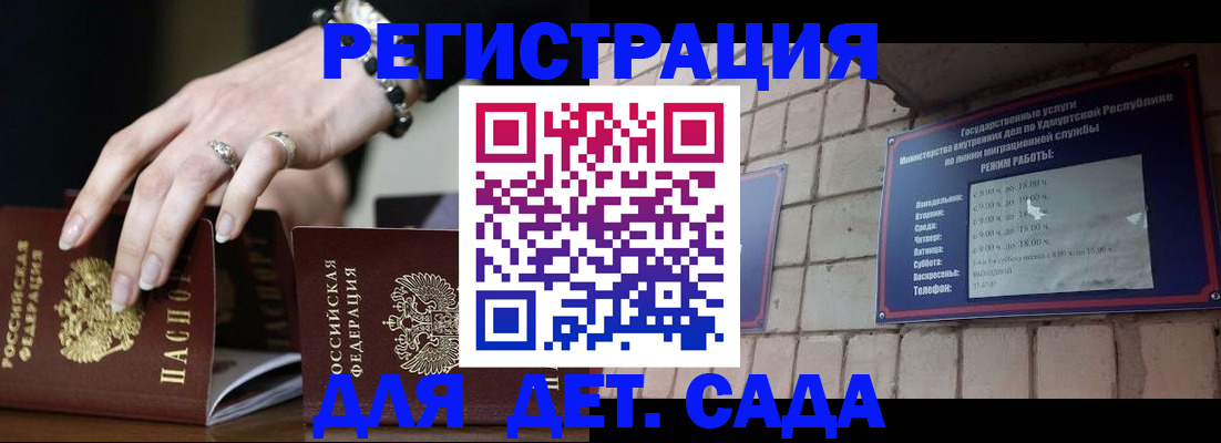 миграционный учет в Братске